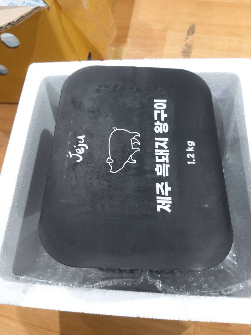 포장된 제주 흑돼지 왕구이